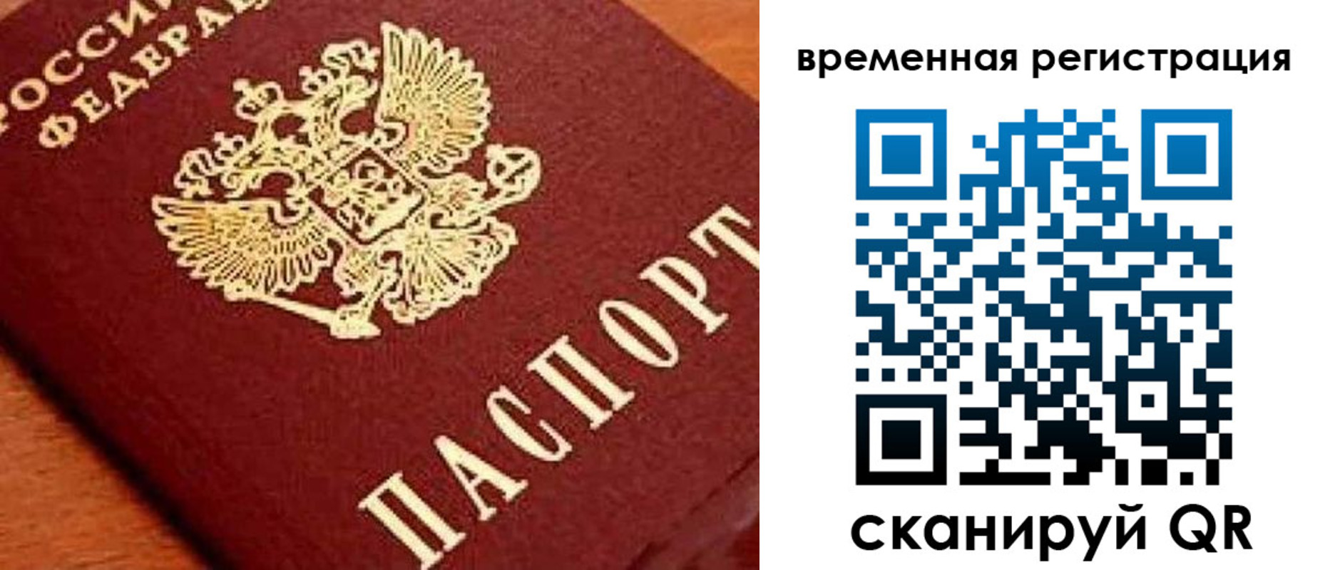 где прописаться в Белоярске