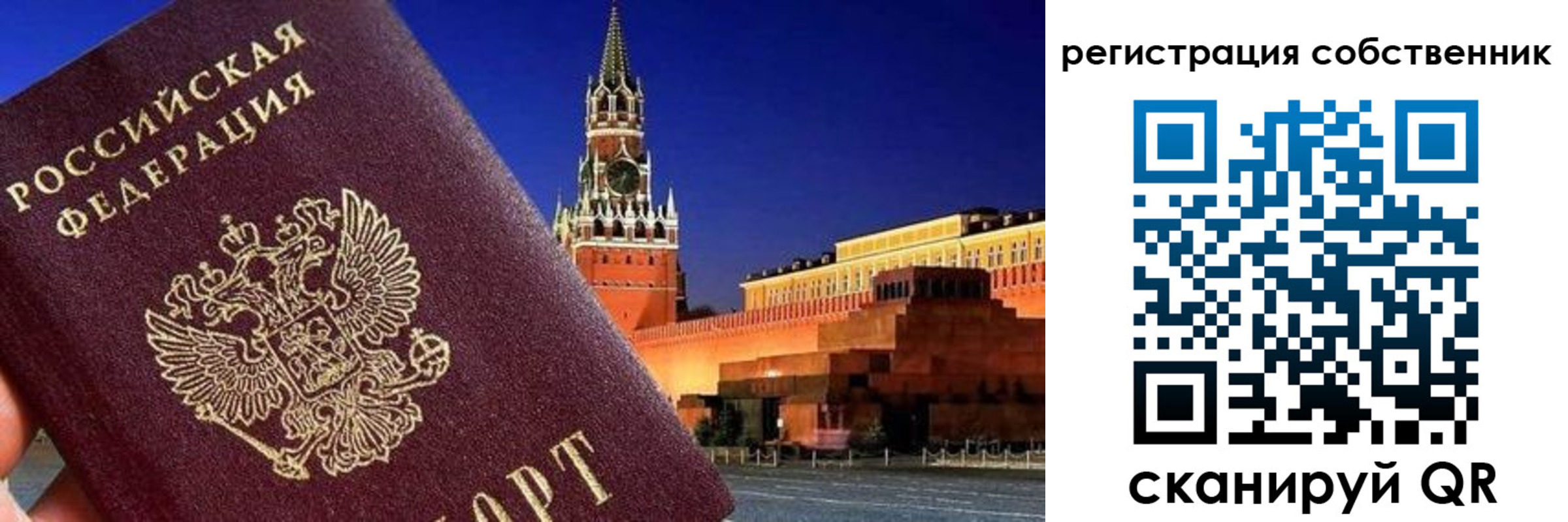 прописка штамп в Белоярске
