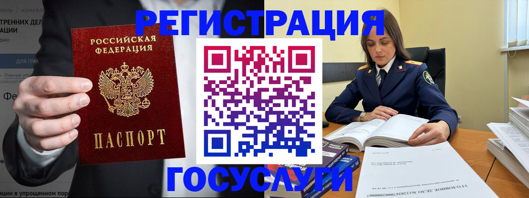 миграционный учет в Белоярске
