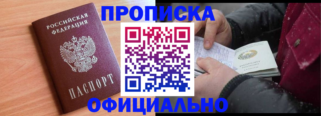 временная регистрация госуслуги в Белоярске