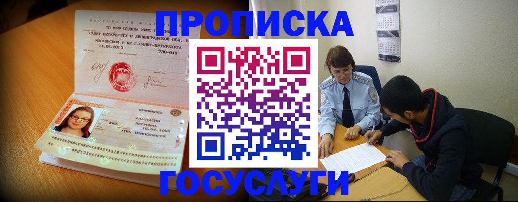 найти адрес прописки в Белоярске