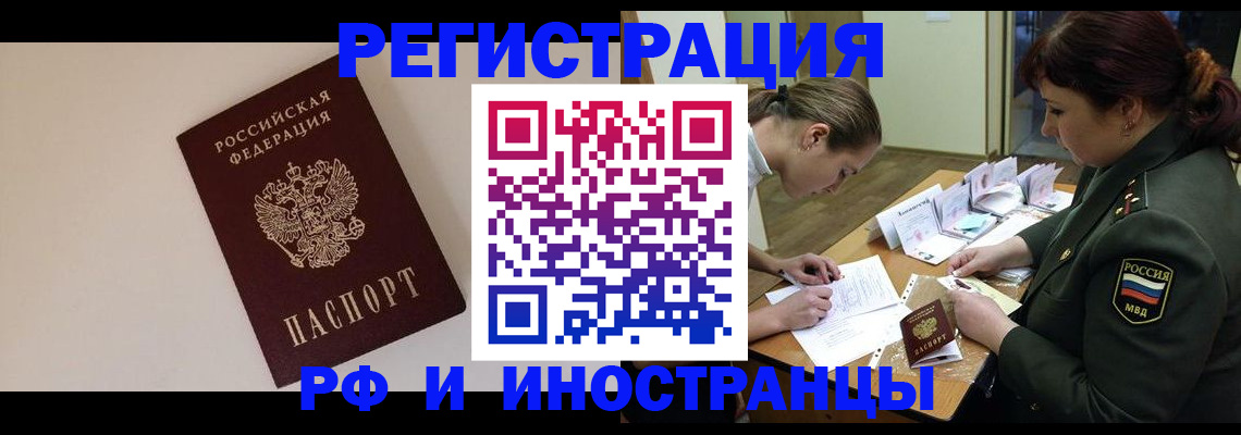 прописка ребенка в Белоярске