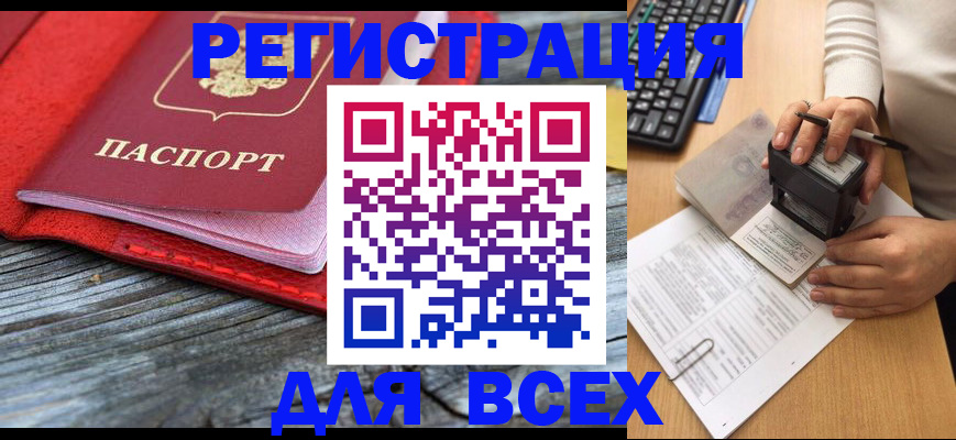 временная регистрация собственник в Белоярске