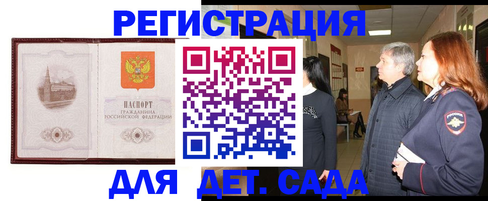временная прописка в Белоярске