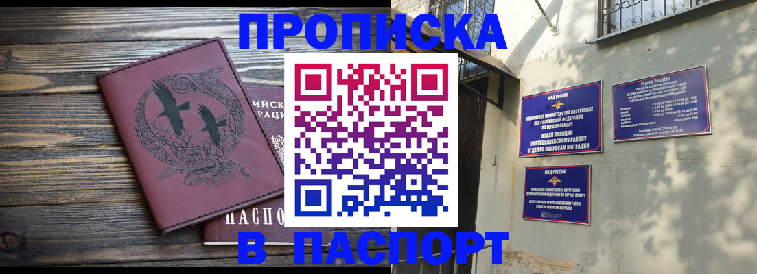 временная регистрация для школы в Белоярске