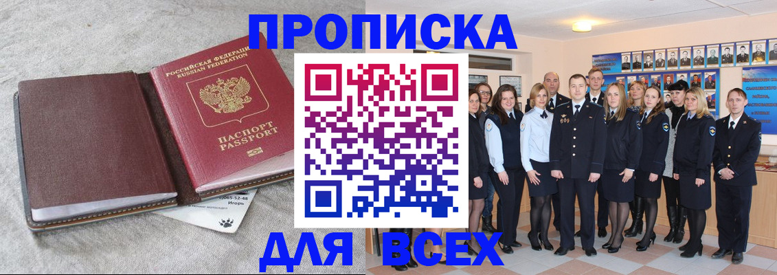 временная регистрация законно в Белоярске