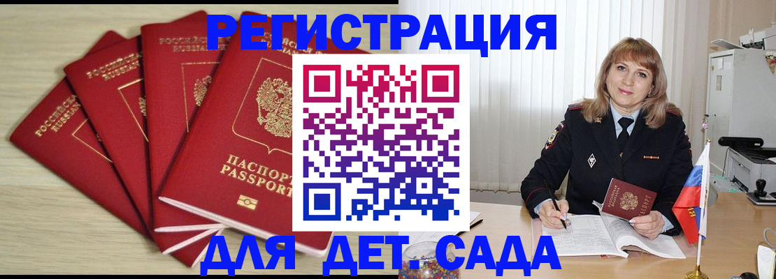 временная регистрация в квартире в Белоярске
